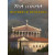 Old World - Wonders and Dynasties