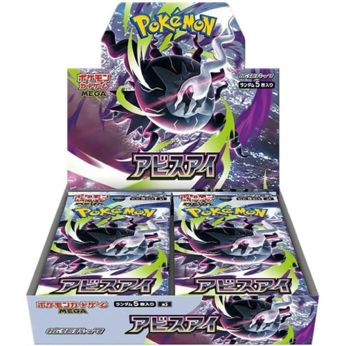 Pokémon TCG: Abyss Eye Booster Box (Japan)